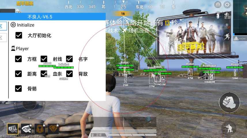 pubg地铁《神话》辅助内测一周无禁网无闪退