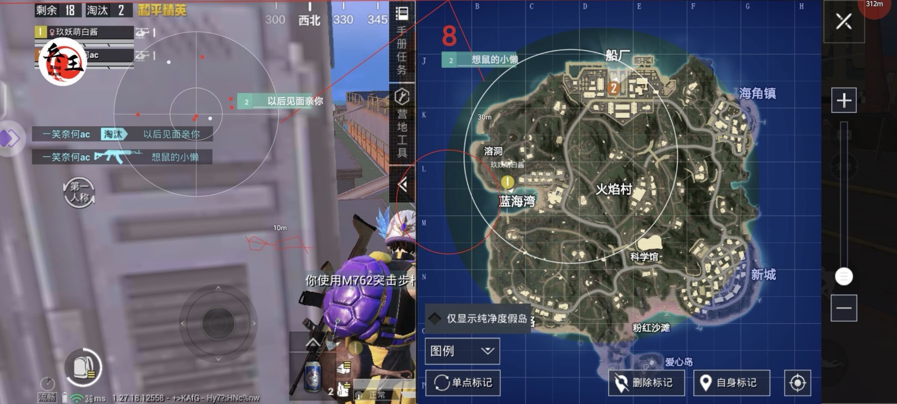 和平精英《剑齿虎》辅助