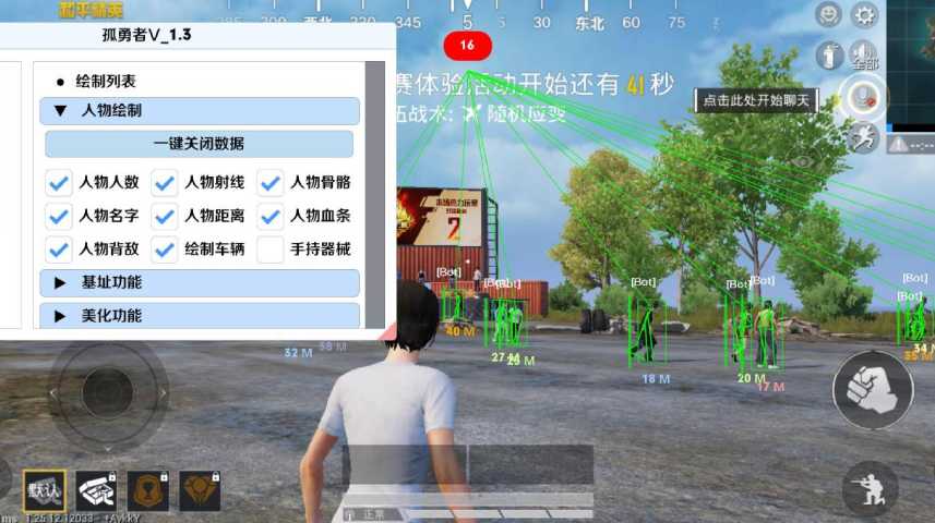 和平精英辅助【九世】