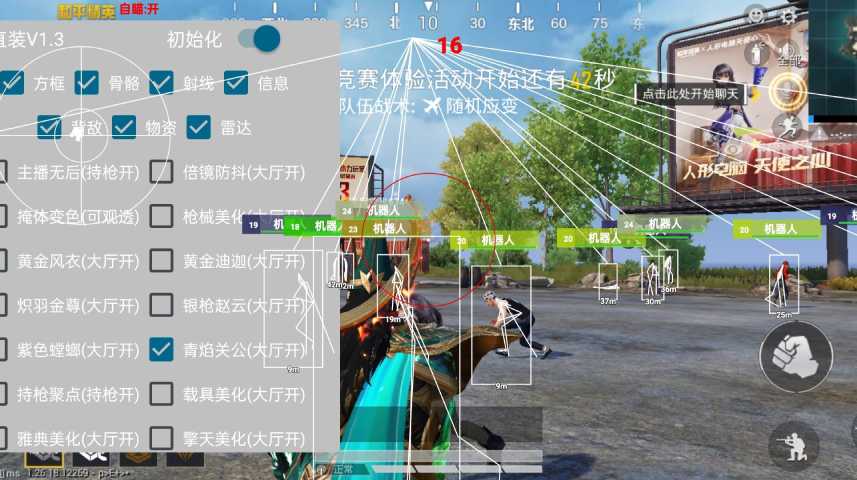 和平精英辅助软件大全
