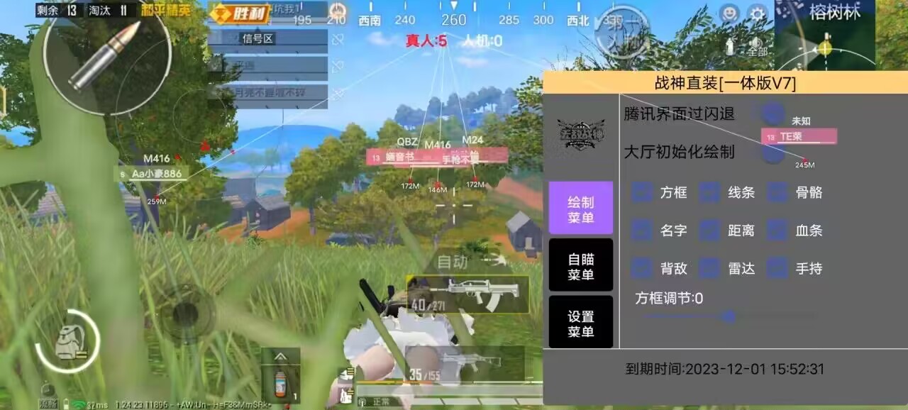 和平精英辅助【快影直装V3.0自瞄稳定版】锁头锁死自瞄 掩体变色 掩体漏打 人物透视 容器直装