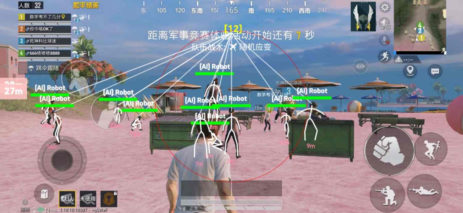 和平精英《诛仙》辅助