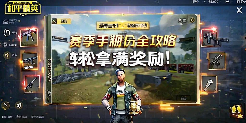 和平精英辅助【哪吒容器直装】全图透视 观战透视 增加爆率 锁死自瞄 掩体漏打 物资显示